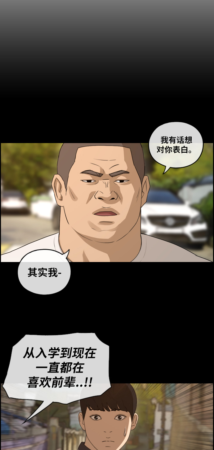 《青春白卷》漫画最新章节[第113话] 转身而去的朴世俊免费下拉式在线观看章节第【7】张图片