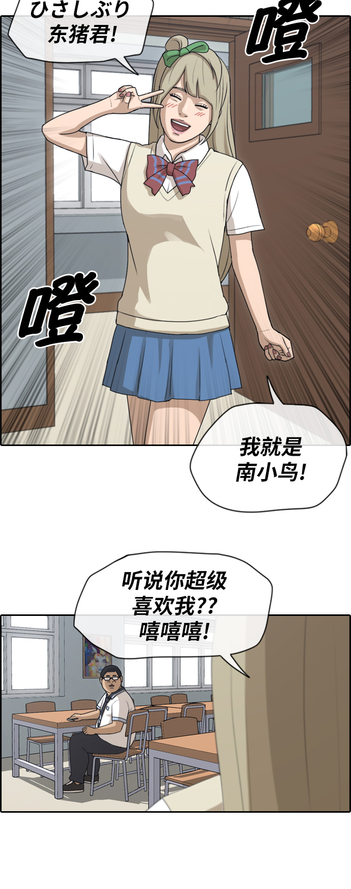 《青春白卷》漫画最新章节[第114话] 珠熙的COSPLAY免费下拉式在线观看章节第【11】张图片