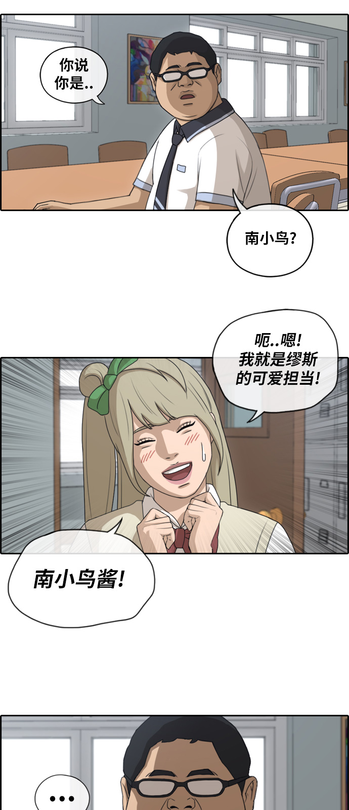 《青春白卷》漫画最新章节[第114话] 珠熙的COSPLAY免费下拉式在线观看章节第【12】张图片