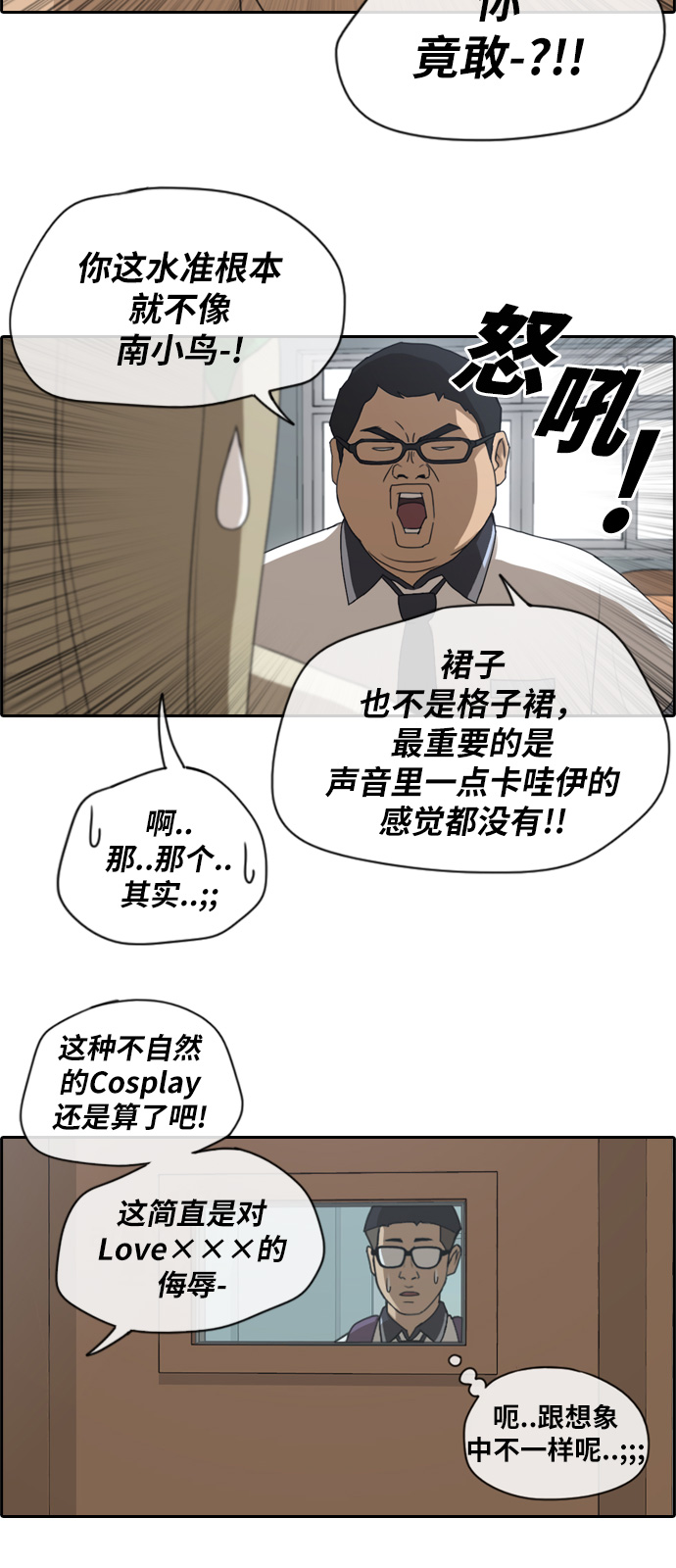 《青春白卷》漫画最新章节[第114话] 珠熙的COSPLAY免费下拉式在线观看章节第【16】张图片