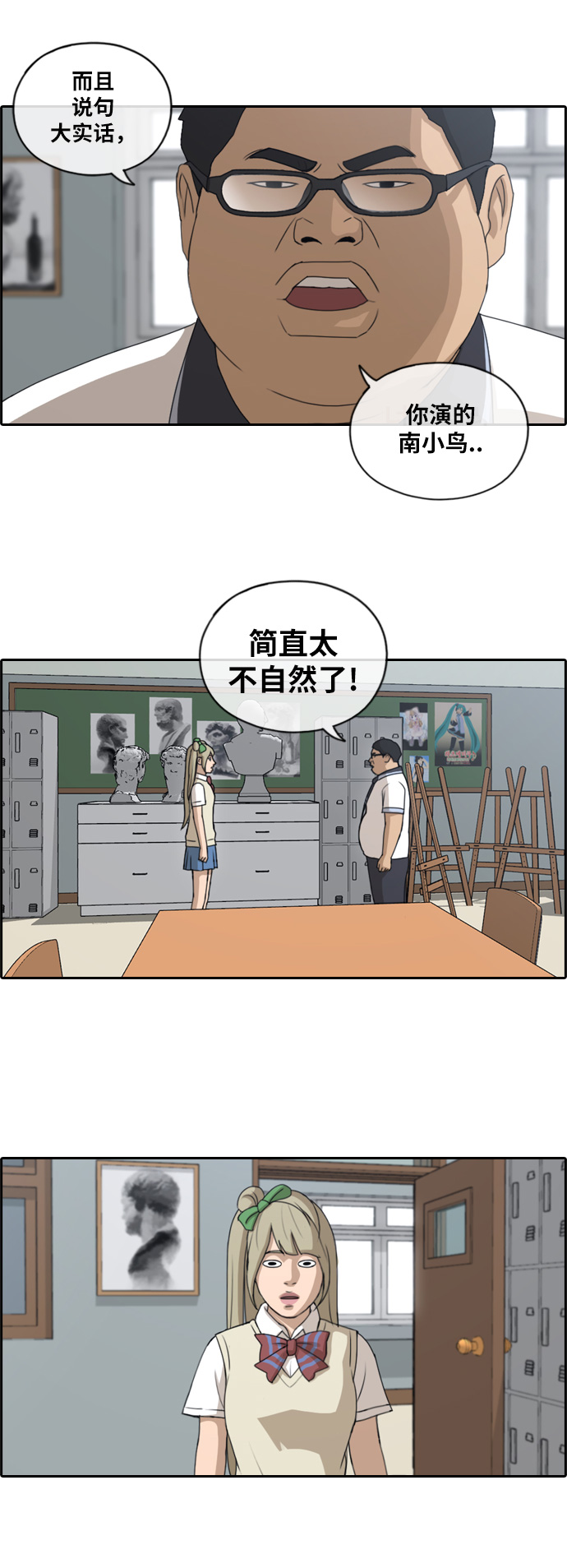 《青春白卷》漫画最新章节[第114话] 珠熙的COSPLAY免费下拉式在线观看章节第【17】张图片