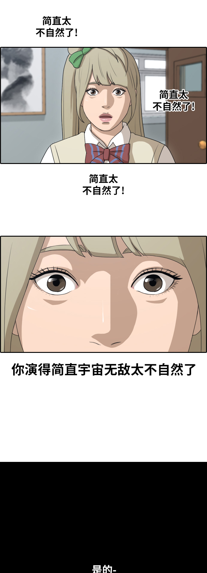 《青春白卷》漫画最新章节[第114话] 珠熙的COSPLAY免费下拉式在线观看章节第【18】张图片