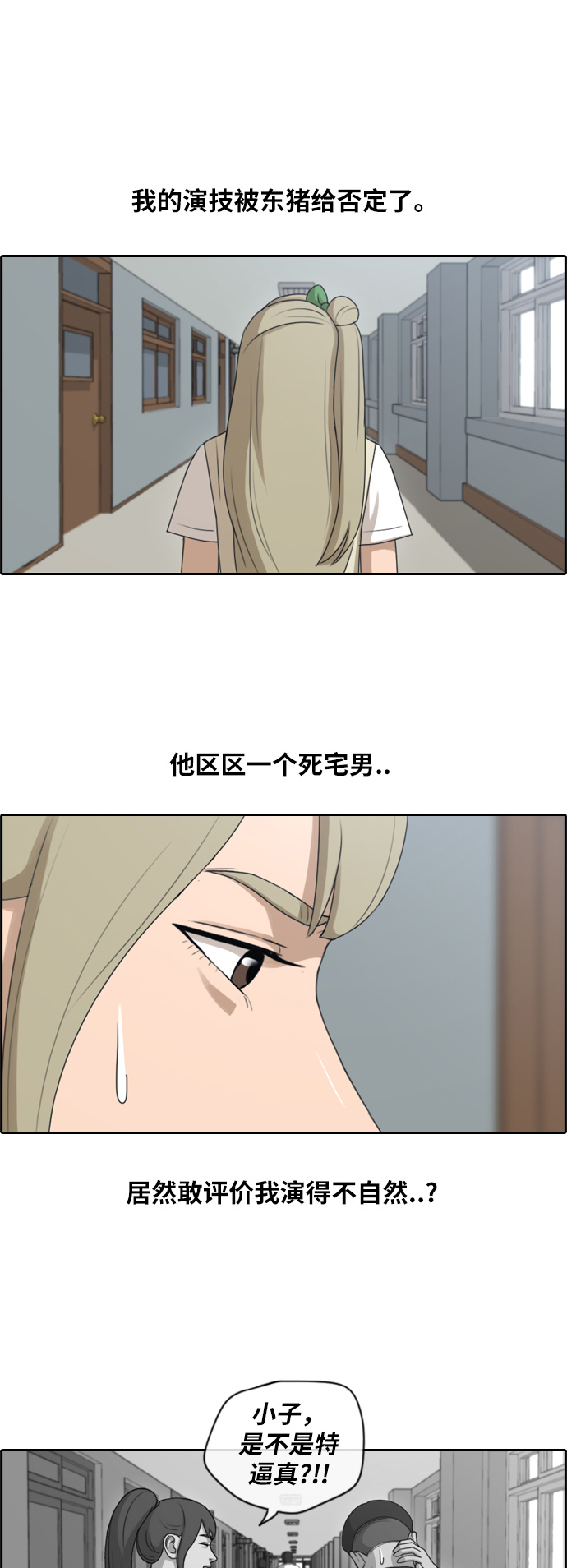 《青春白卷》漫画最新章节[第114话] 珠熙的COSPLAY免费下拉式在线观看章节第【20】张图片