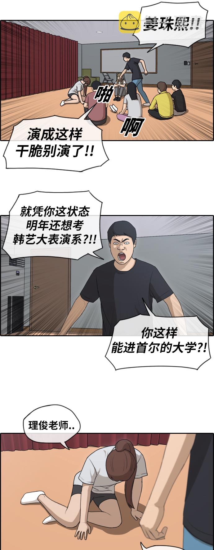 《青春白卷》漫画最新章节[第114话] 珠熙的COSPLAY免费下拉式在线观看章节第【22】张图片