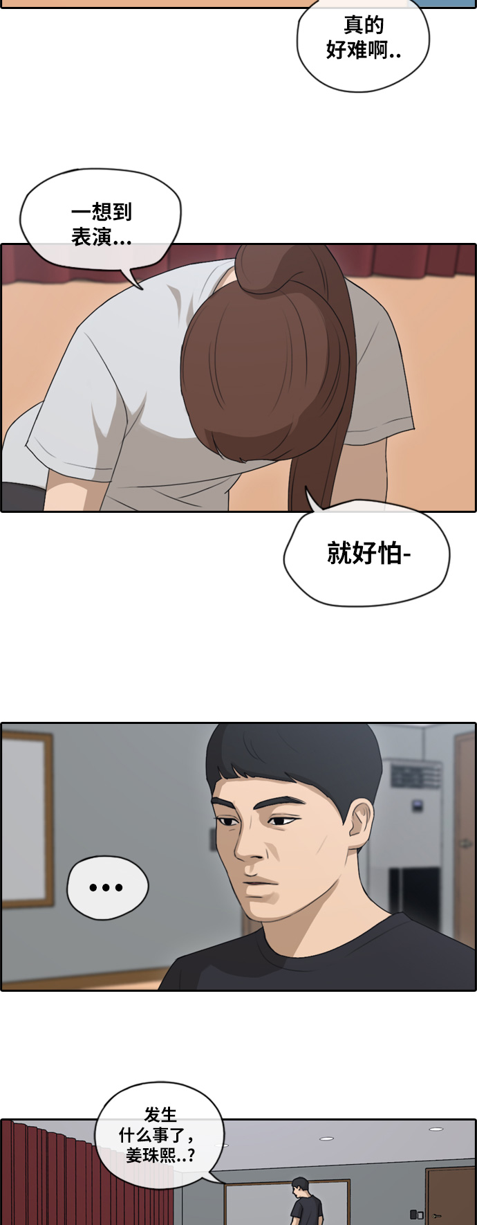 《青春白卷》漫画最新章节[第114话] 珠熙的COSPLAY免费下拉式在线观看章节第【23】张图片