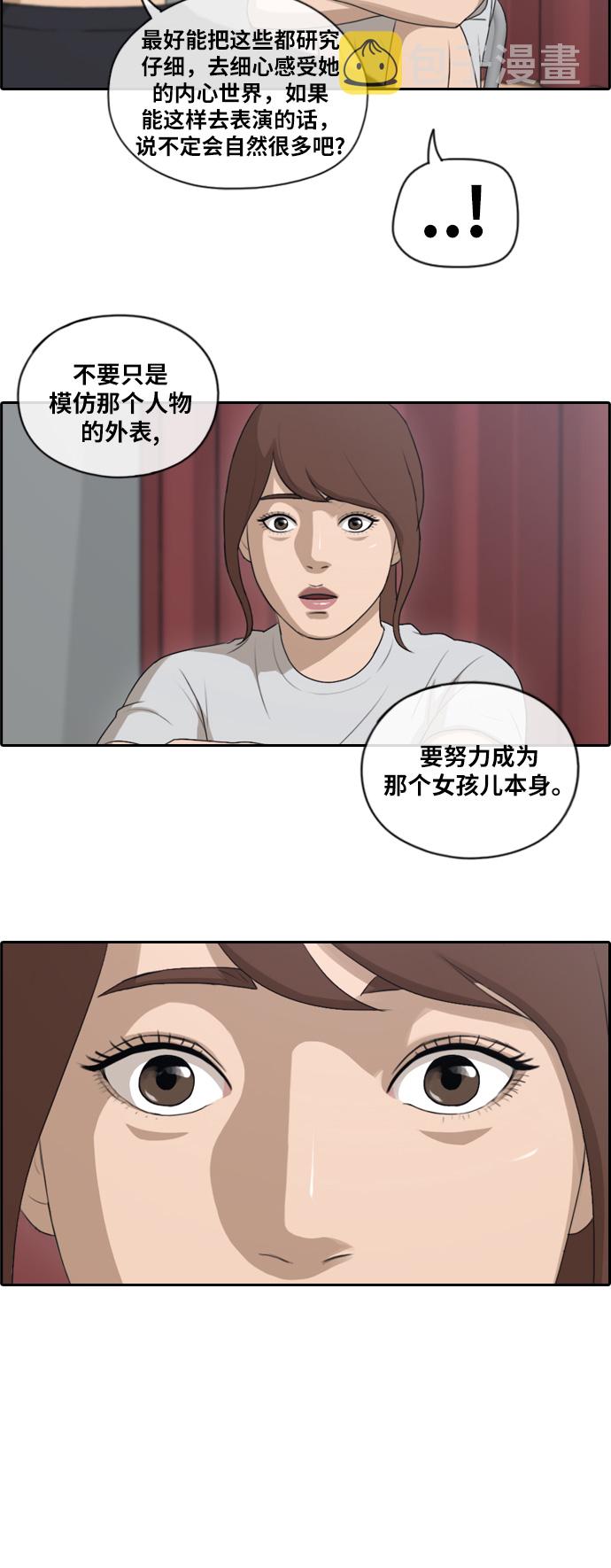 《青春白卷》漫画最新章节[第114话] 珠熙的COSPLAY免费下拉式在线观看章节第【26】张图片