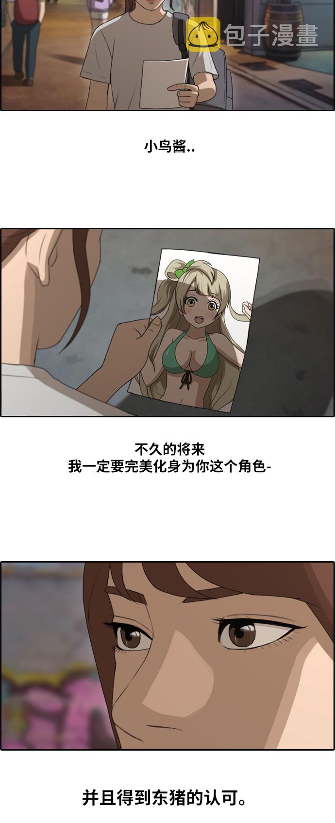 《青春白卷》漫画最新章节[第114话] 珠熙的COSPLAY免费下拉式在线观看章节第【28】张图片