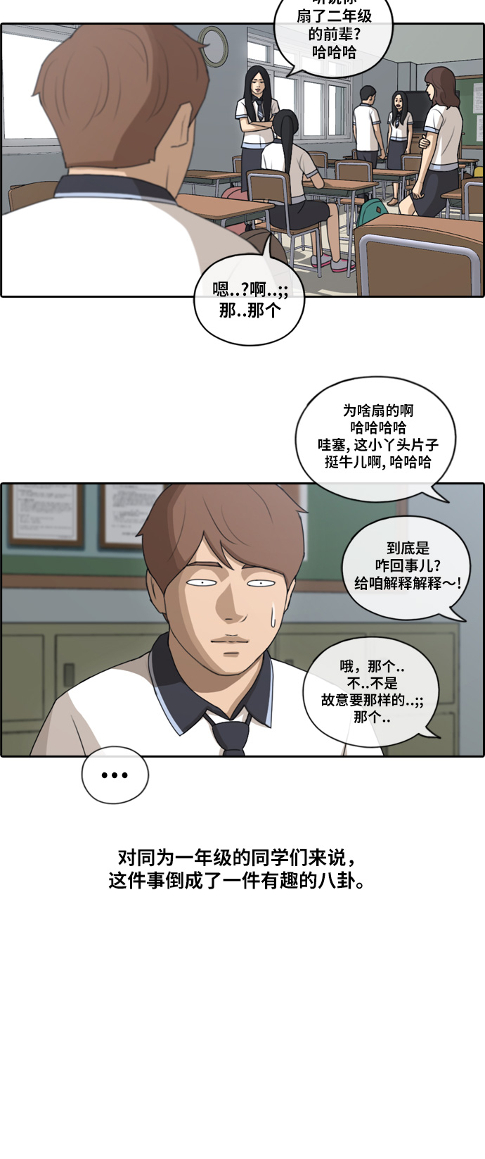 《青春白卷》漫画最新章节[第114话] 珠熙的COSPLAY免费下拉式在线观看章节第【4】张图片