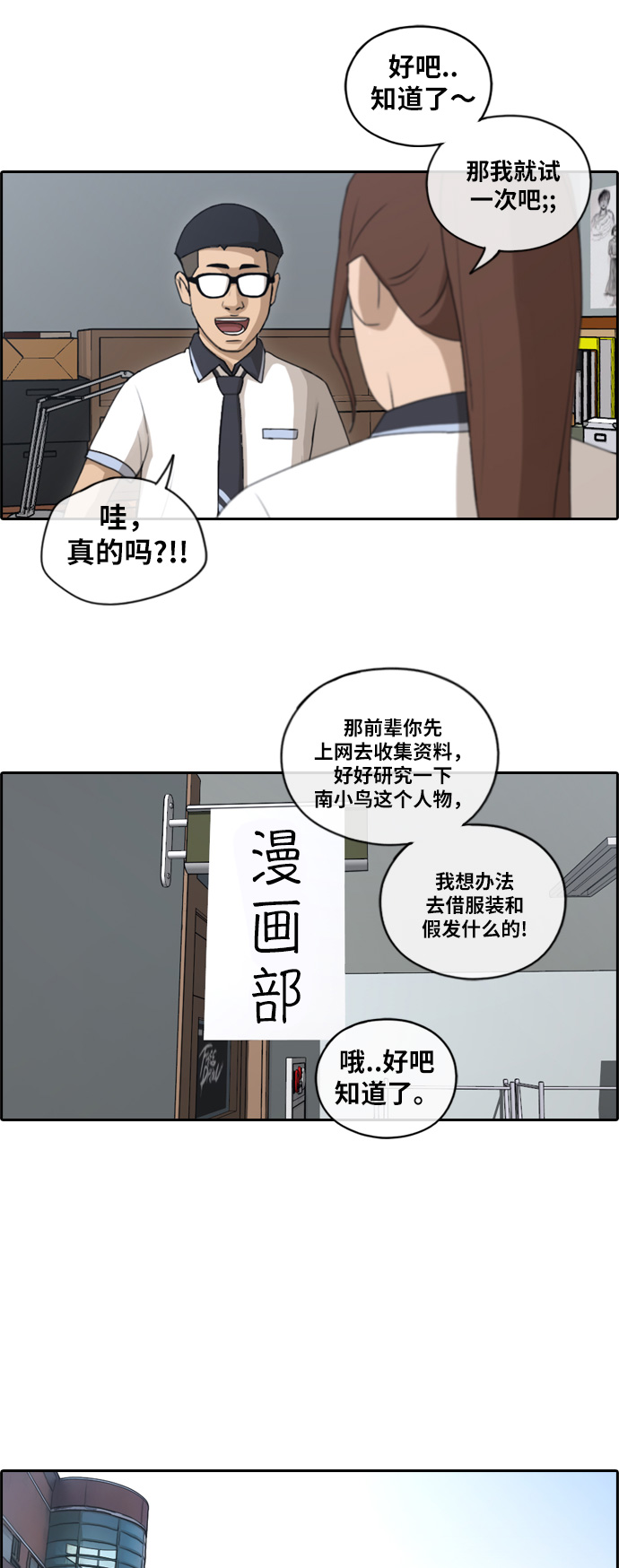 《青春白卷》漫画最新章节[第114话] 珠熙的COSPLAY免费下拉式在线观看章节第【7】张图片