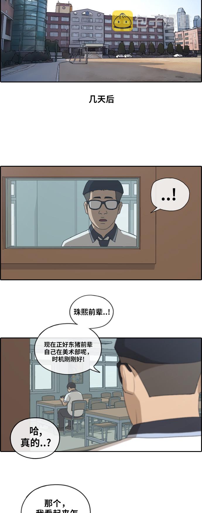 《青春白卷》漫画最新章节[第114话] 珠熙的COSPLAY免费下拉式在线观看章节第【8】张图片