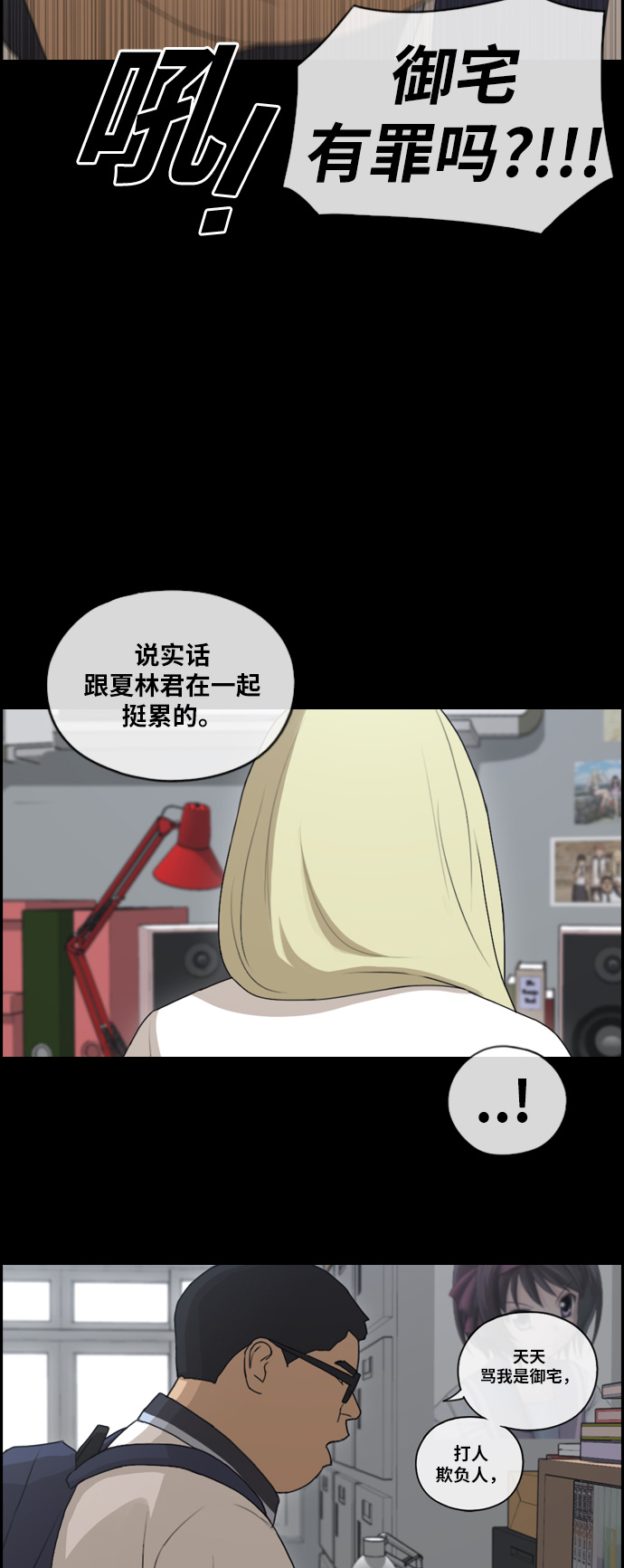 《青春白卷》漫画最新章节[第115话] 抛开自尊心免费下拉式在线观看章节第【11】张图片