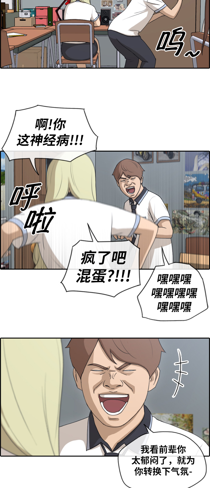 《青春白卷》漫画最新章节[第115话] 抛开自尊心免费下拉式在线观看章节第【17】张图片