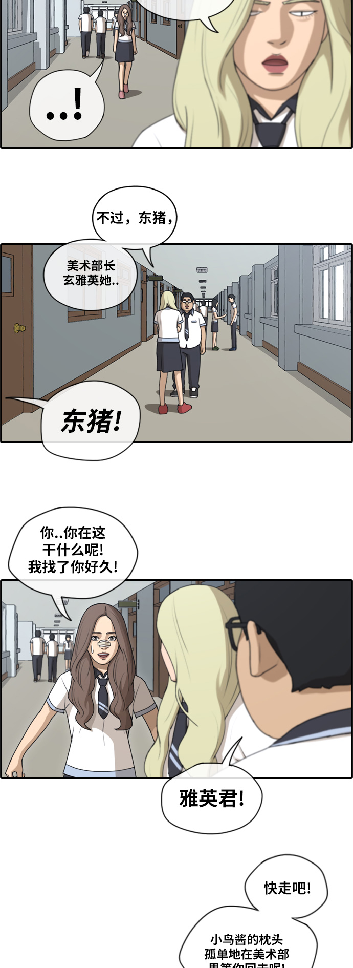 《青春白卷》漫画最新章节[第115话] 抛开自尊心免费下拉式在线观看章节第【26】张图片