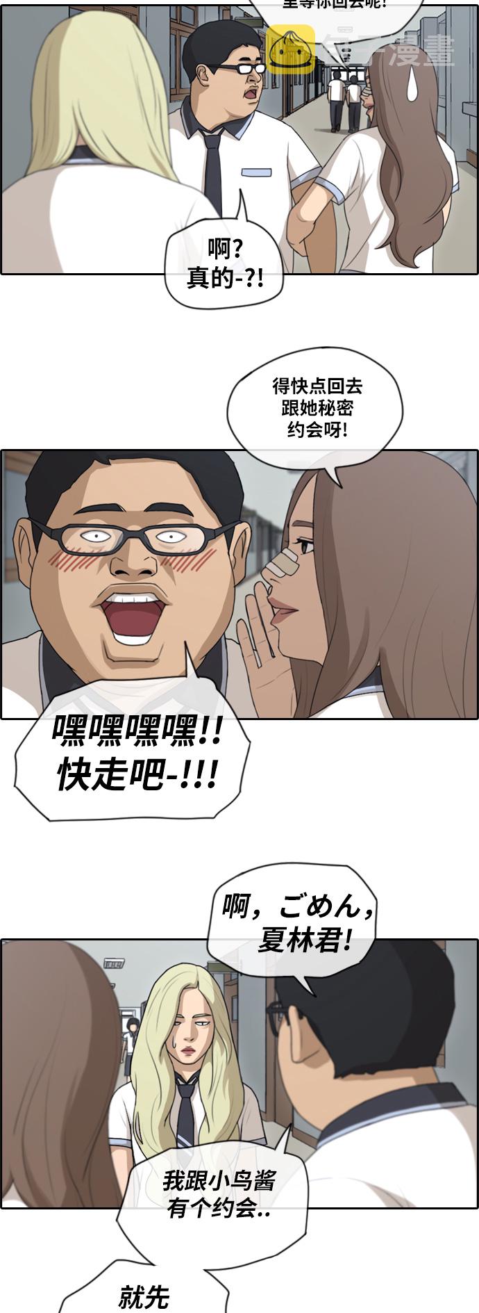 《青春白卷》漫画最新章节[第115话] 抛开自尊心免费下拉式在线观看章节第【27】张图片