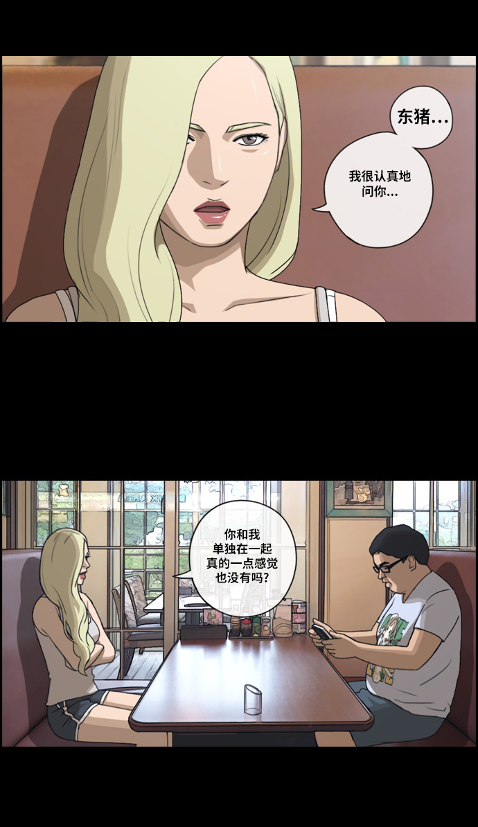 《青春白卷》漫画最新章节[第115话] 抛开自尊心免费下拉式在线观看章节第【30】张图片