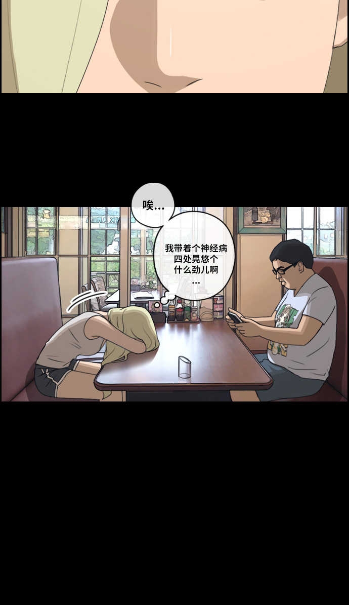 《青春白卷》漫画最新章节[第115话] 抛开自尊心免费下拉式在线观看章节第【33】张图片