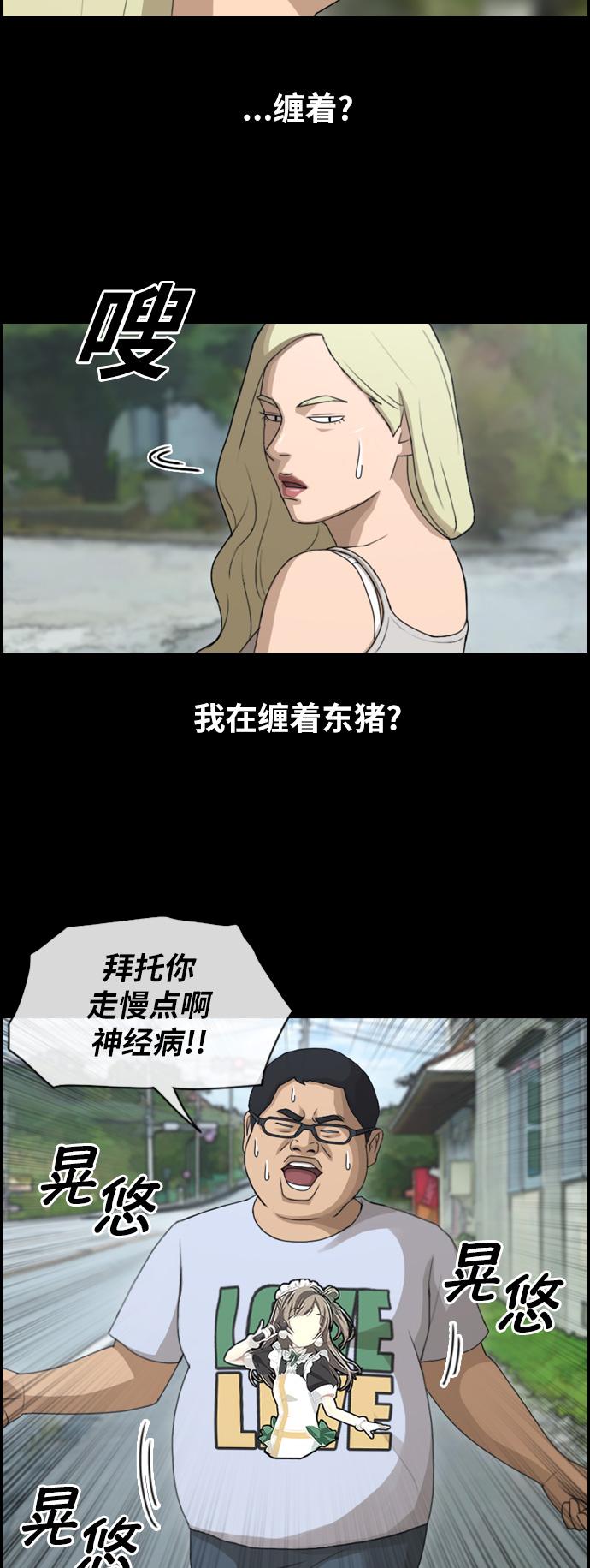 《青春白卷》漫画最新章节[第115话] 抛开自尊心免费下拉式在线观看章节第【36】张图片