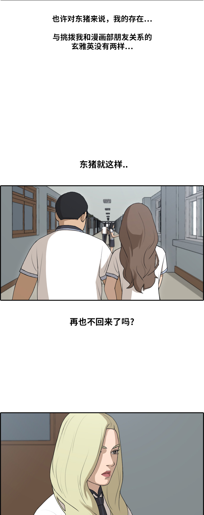 《青春白卷》漫画最新章节[第115话] 抛开自尊心免费下拉式在线观看章节第【42】张图片