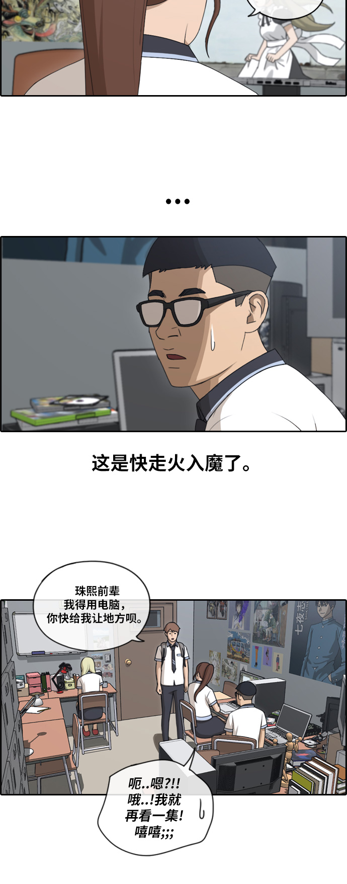 《青春白卷》漫画最新章节[第115话] 抛开自尊心免费下拉式在线观看章节第【6】张图片