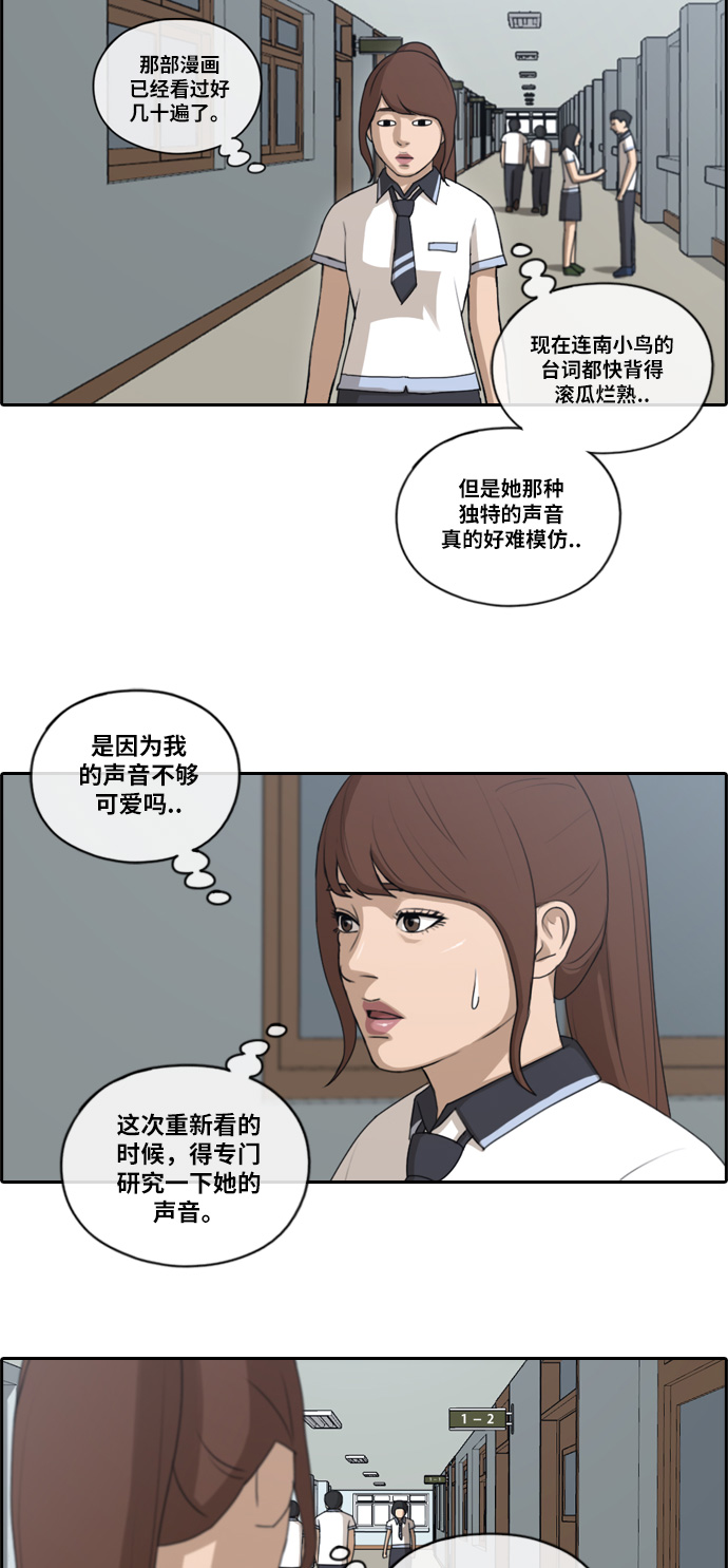 《青春白卷》漫画最新章节[第116话] 被看不起的任载益免费下拉式在线观看章节第【10】张图片