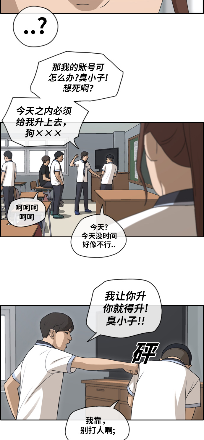 《青春白卷》漫画最新章节[第116话] 被看不起的任载益免费下拉式在线观看章节第【12】张图片