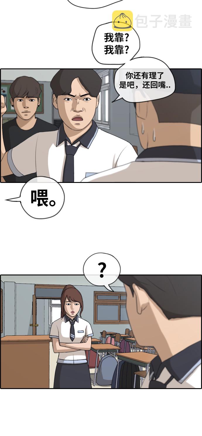 《青春白卷》漫画最新章节[第116话] 被看不起的任载益免费下拉式在线观看章节第【13】张图片