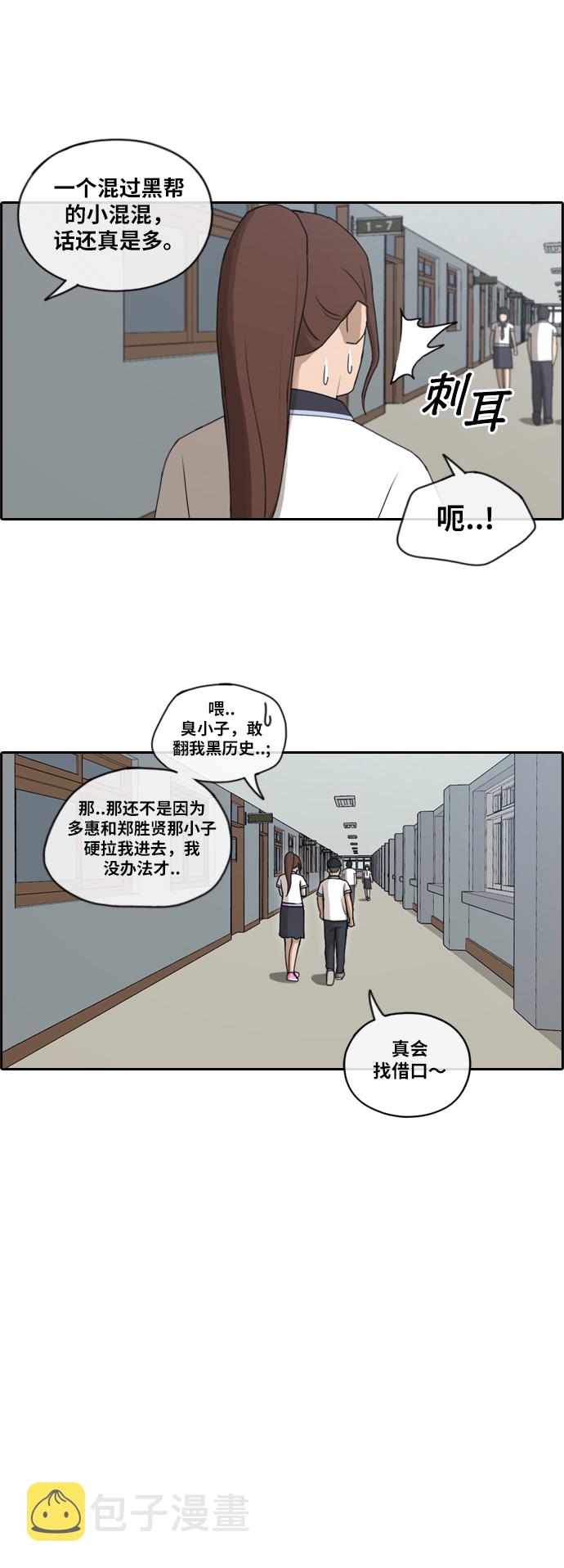 《青春白卷》漫画最新章节[第116话] 被看不起的任载益免费下拉式在线观看章节第【22】张图片