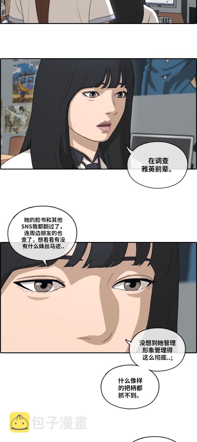 《青春白卷》漫画最新章节[第116话] 被看不起的任载益免费下拉式在线观看章节第【26】张图片