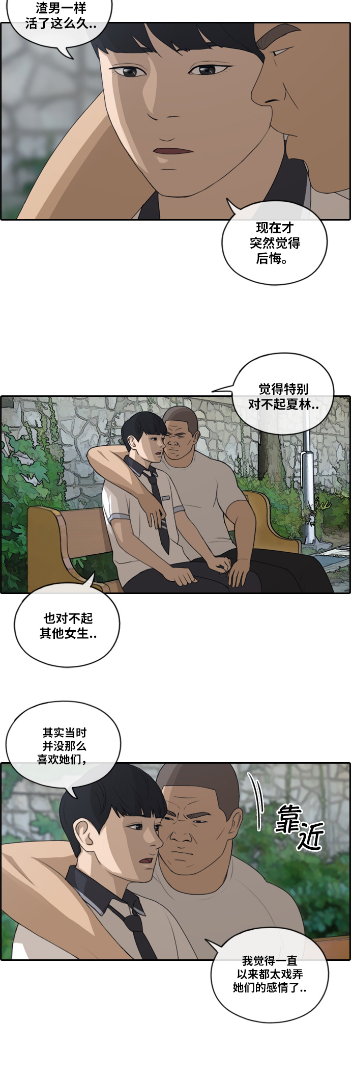 《青春白卷》漫画最新章节[第117话] 一箭双雕的计划免费下拉式在线观看章节第【10】张图片