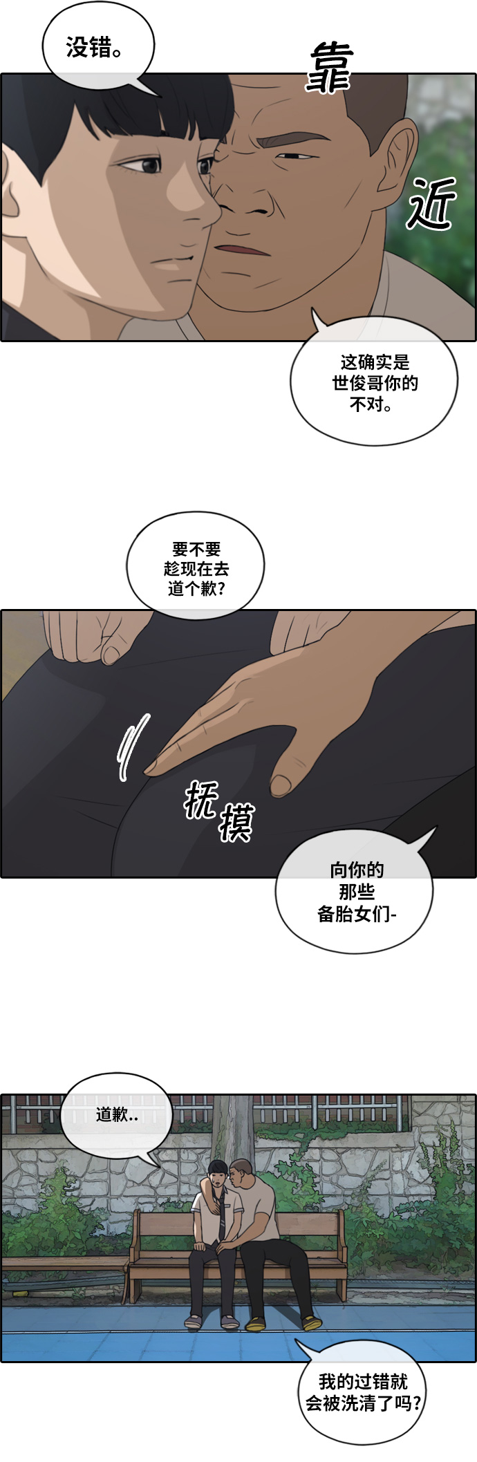 《青春白卷》漫画最新章节[第117话] 一箭双雕的计划免费下拉式在线观看章节第【11】张图片