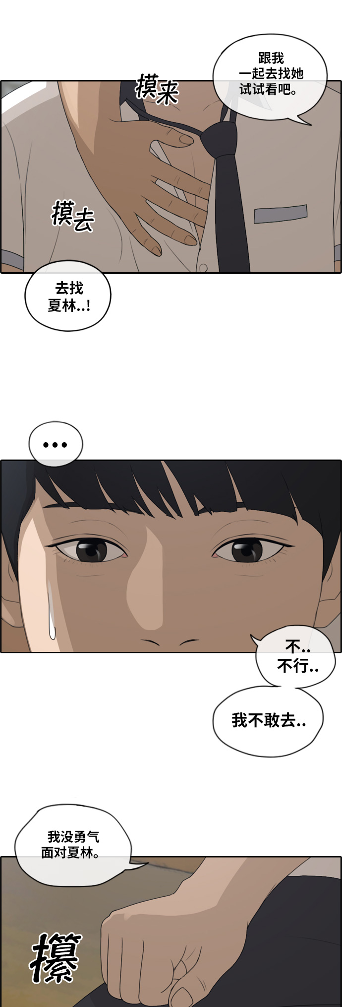 《青春白卷》漫画最新章节[第117话] 一箭双雕的计划免费下拉式在线观看章节第【14】张图片