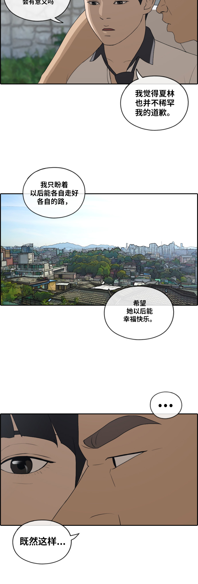 《青春白卷》漫画最新章节[第117话] 一箭双雕的计划免费下拉式在线观看章节第【16】张图片