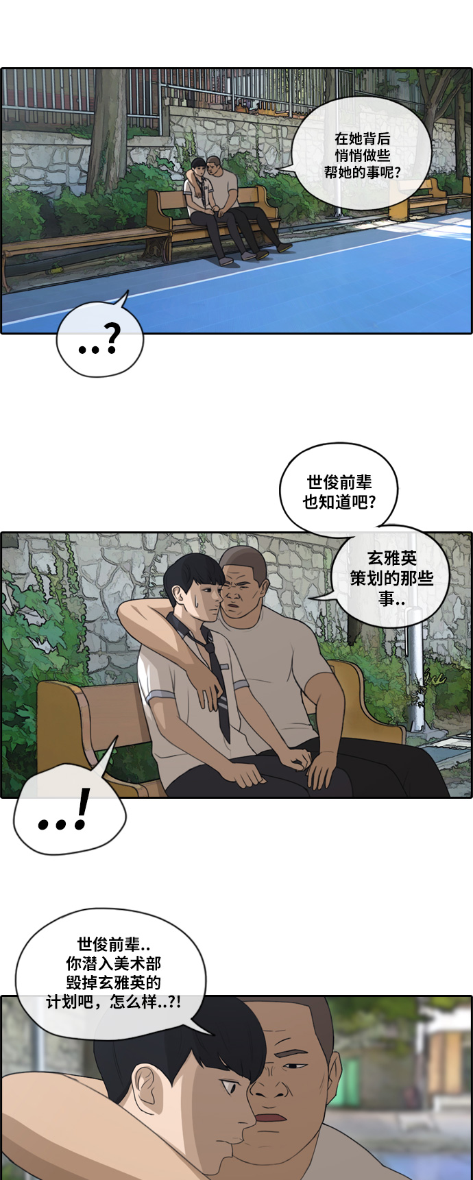 《青春白卷》漫画最新章节[第117话] 一箭双雕的计划免费下拉式在线观看章节第【17】张图片