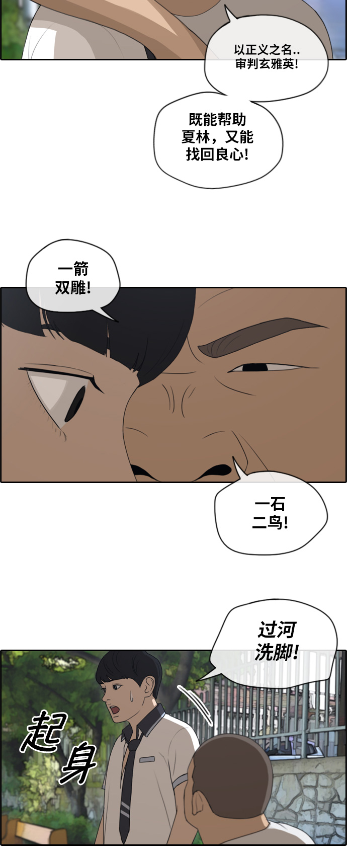 《青春白卷》漫画最新章节[第117话] 一箭双雕的计划免费下拉式在线观看章节第【18】张图片