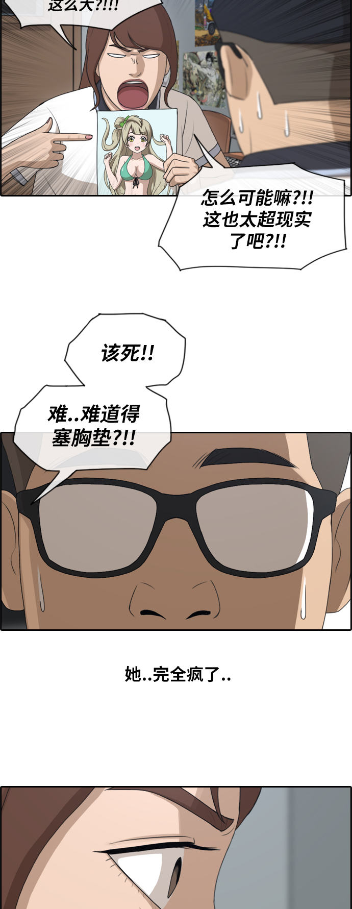 《青春白卷》漫画最新章节[第117话] 一箭双雕的计划免费下拉式在线观看章节第【23】张图片