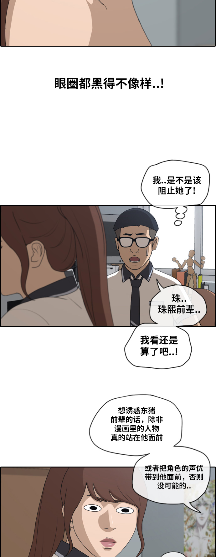 《青春白卷》漫画最新章节[第117话] 一箭双雕的计划免费下拉式在线观看章节第【24】张图片