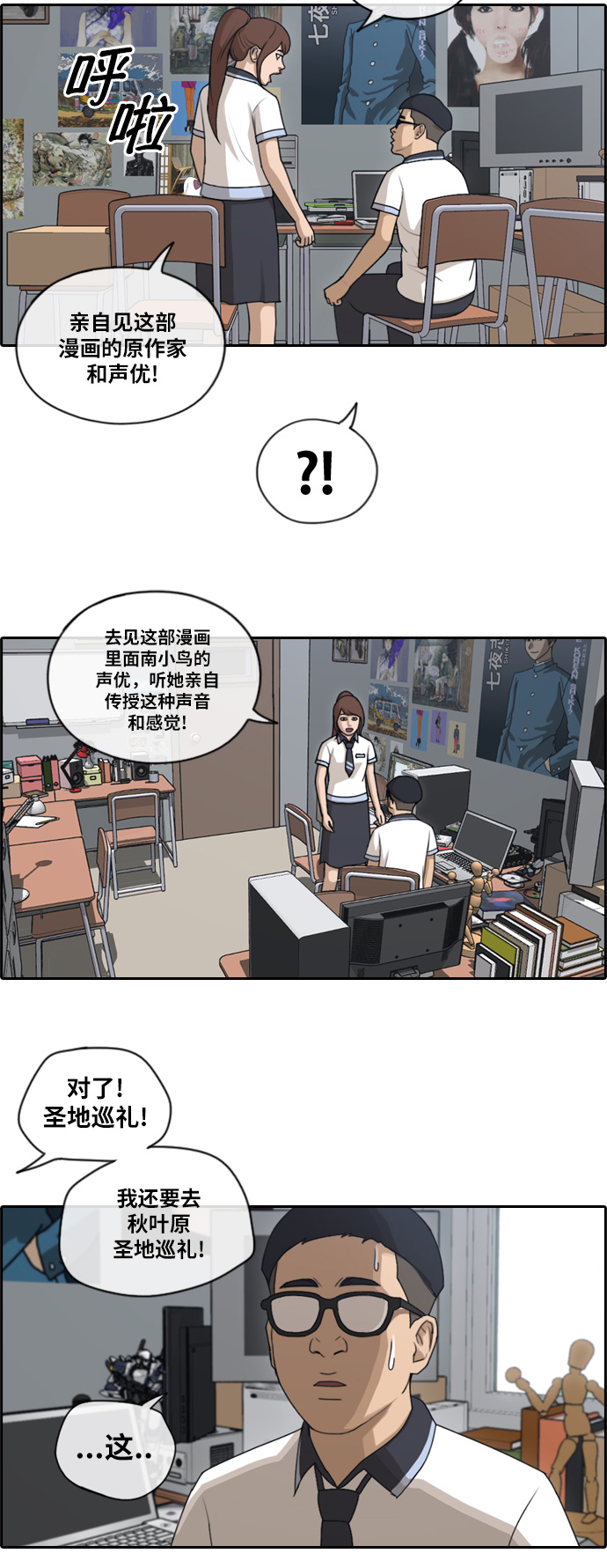 《青春白卷》漫画最新章节[第117话] 一箭双雕的计划免费下拉式在线观看章节第【26】张图片