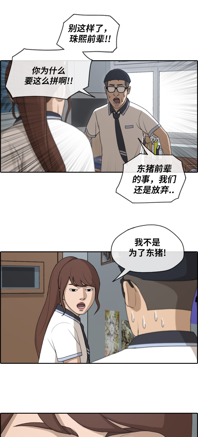 《青春白卷》漫画最新章节[第117话] 一箭双雕的计划免费下拉式在线观看章节第【27】张图片