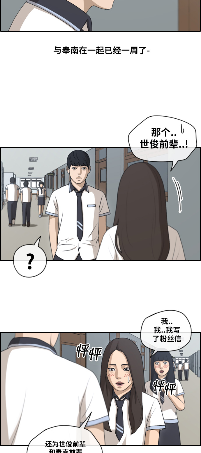 《青春白卷》漫画最新章节[第117话] 一箭双雕的计划免费下拉式在线观看章节第【3】张图片