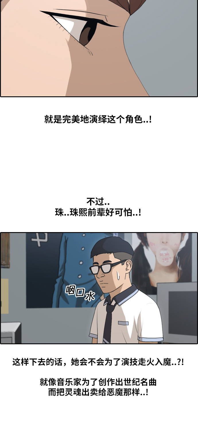 《青春白卷》漫画最新章节[第117话] 一箭双雕的计划免费下拉式在线观看章节第【30】张图片