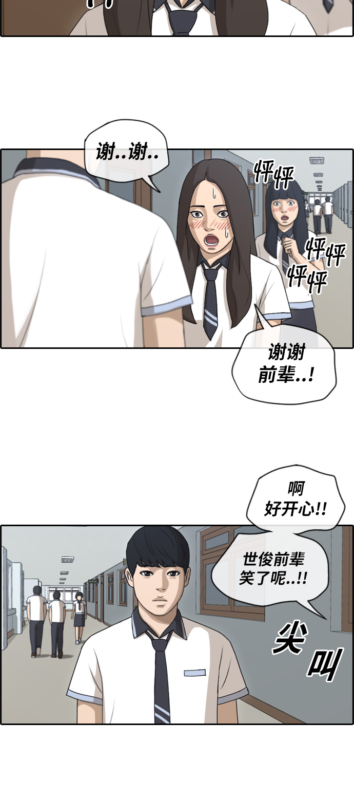 《青春白卷》漫画最新章节[第117话] 一箭双雕的计划免费下拉式在线观看章节第【6】张图片