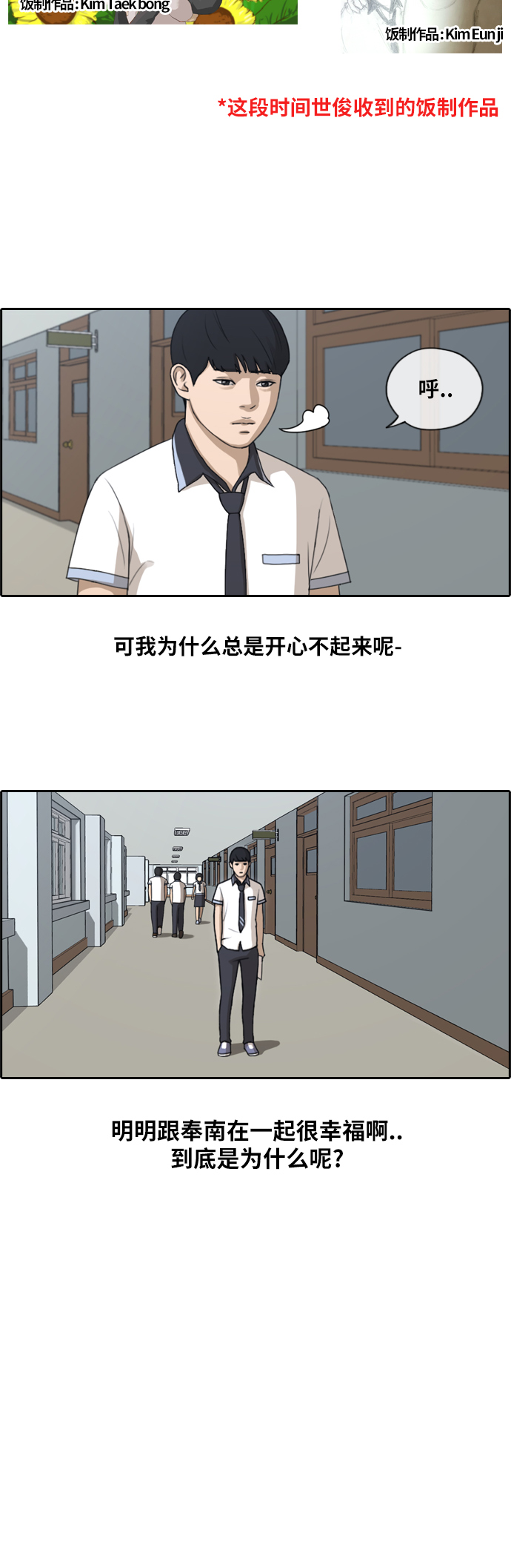 《青春白卷》漫画最新章节[第117话] 一箭双雕的计划免费下拉式在线观看章节第【8】张图片