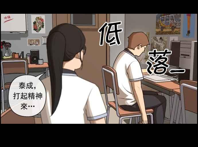 《青春白卷》漫画最新章节[第118话] 被洗脑的东猪免费下拉式在线观看章节第【22】张图片