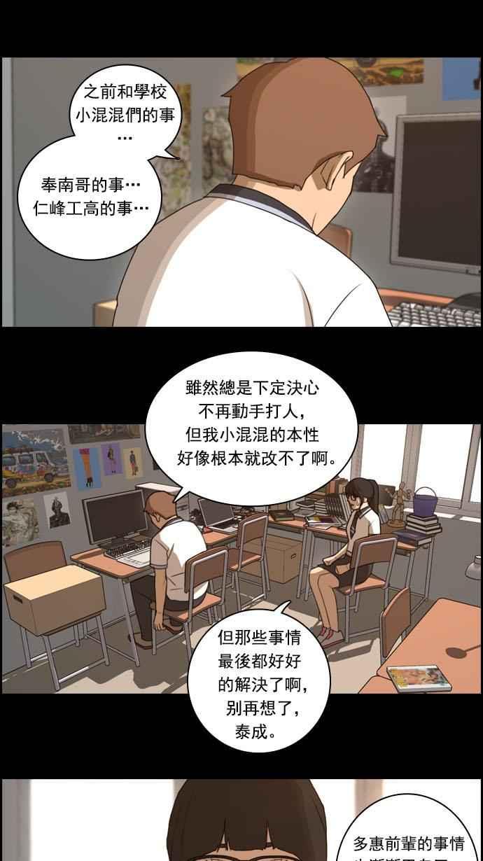 《青春白卷》漫画最新章节[第118话] 被洗脑的东猪免费下拉式在线观看章节第【23】张图片