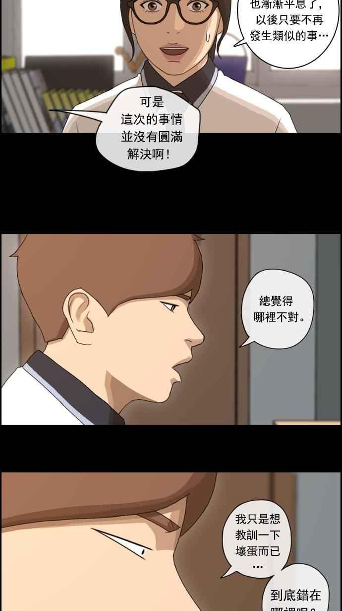 《青春白卷》漫画最新章节[第118话] 被洗脑的东猪免费下拉式在线观看章节第【24】张图片