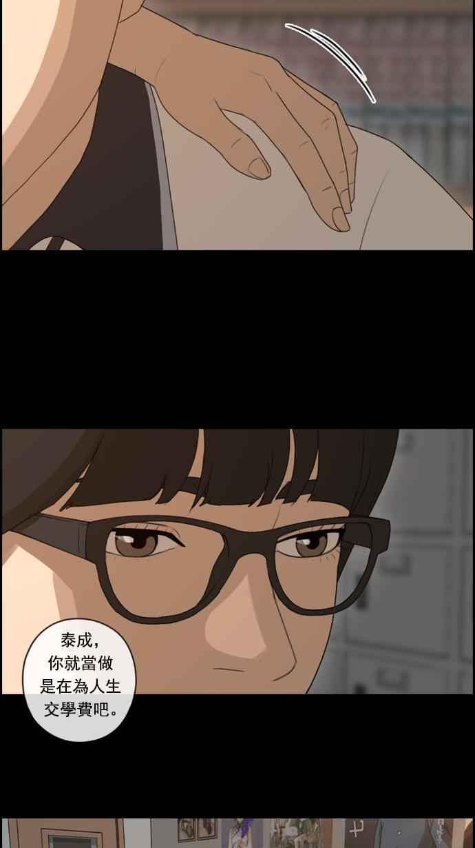 《青春白卷》漫画最新章节[第118话] 被洗脑的东猪免费下拉式在线观看章节第【26】张图片