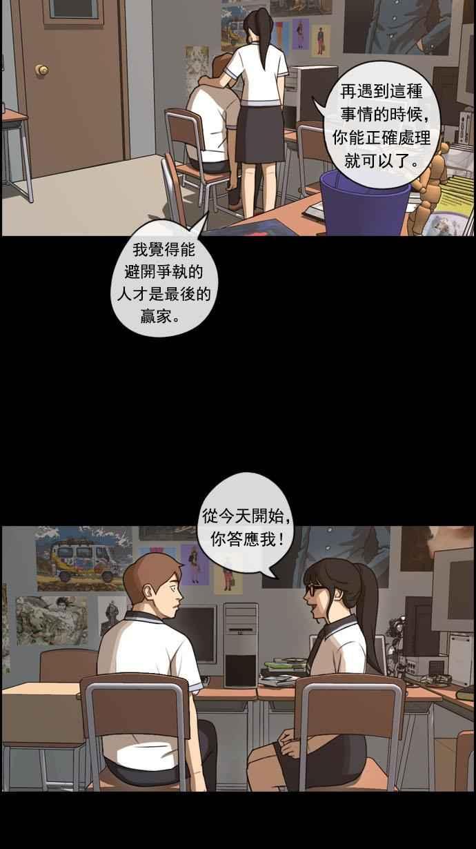 《青春白卷》漫画最新章节[第118话] 被洗脑的东猪免费下拉式在线观看章节第【27】张图片