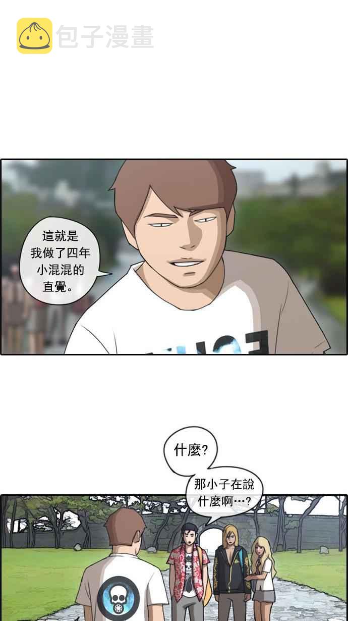 《青春白卷》漫画最新章节[第118话] 被洗脑的东猪免费下拉式在线观看章节第【34】张图片