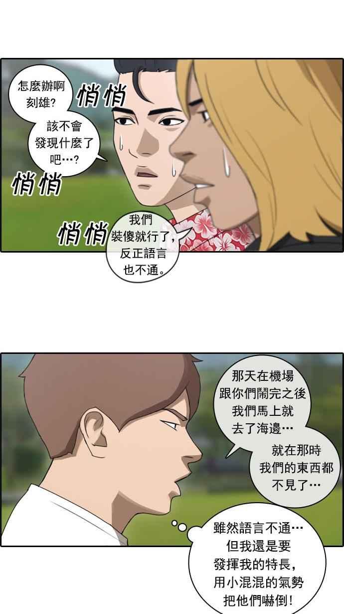 《青春白卷》漫画最新章节[第118话] 被洗脑的东猪免费下拉式在线观看章节第【6】张图片