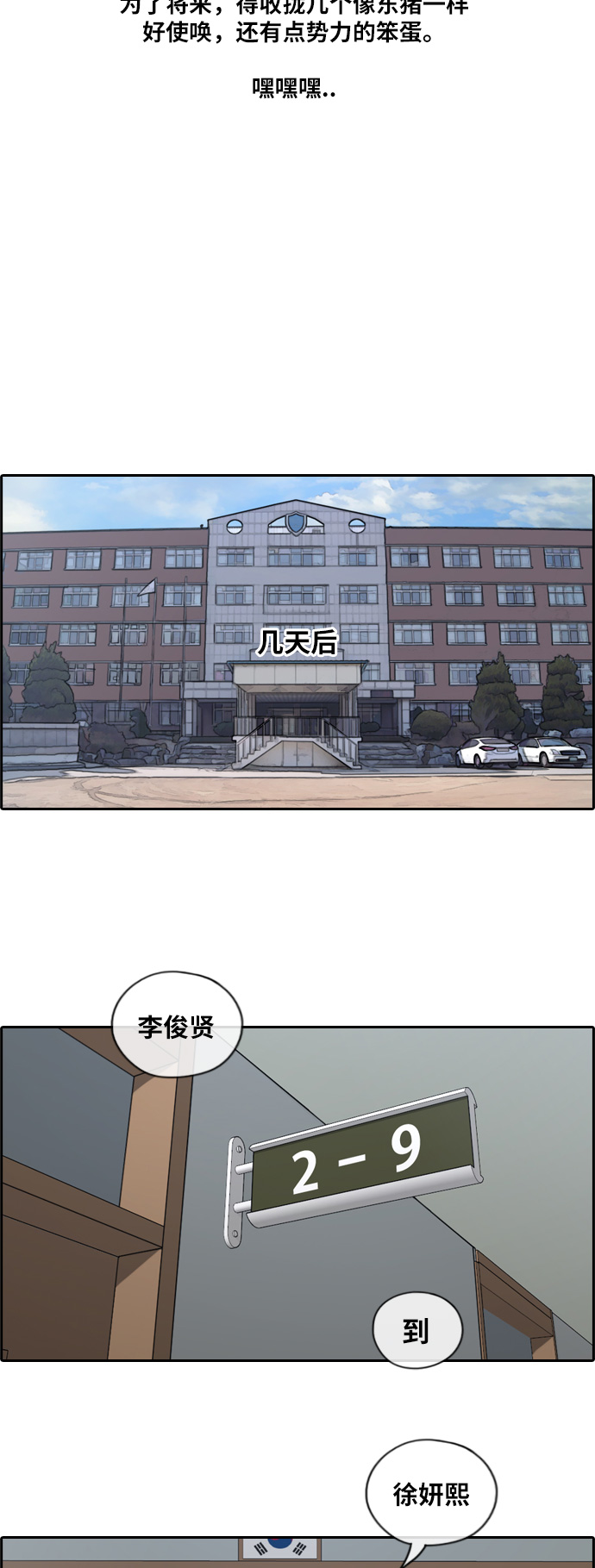 《青春白卷》漫画最新章节[第119话] 翘掉暑修去朝圣免费下拉式在线观看章节第【11】张图片